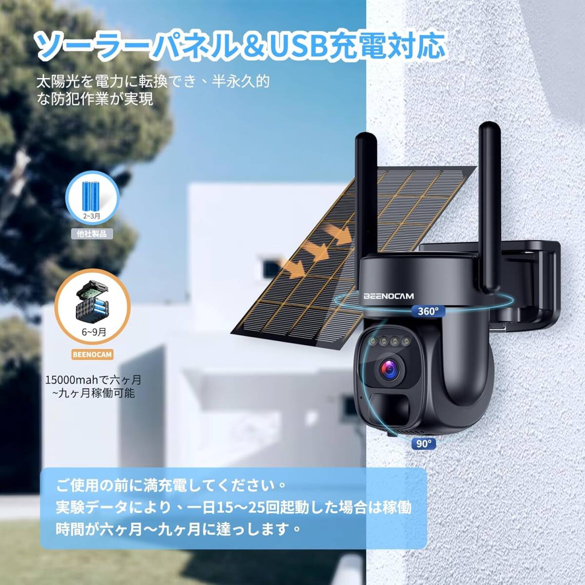 2024最新強化版500万超高画素 知能暗視】 防犯カメラ 屋外 ソーラー