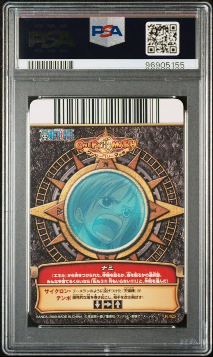PSA10】ワンピーベリーマッチIC ナミSR PSA10】ワンピーベリーマッチIC