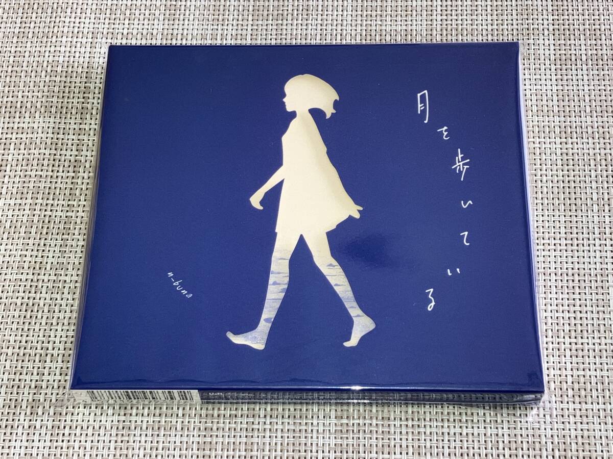 送料込み n-buna(ヨルシカ) 月を歩いている 初回生産限定盤 即決