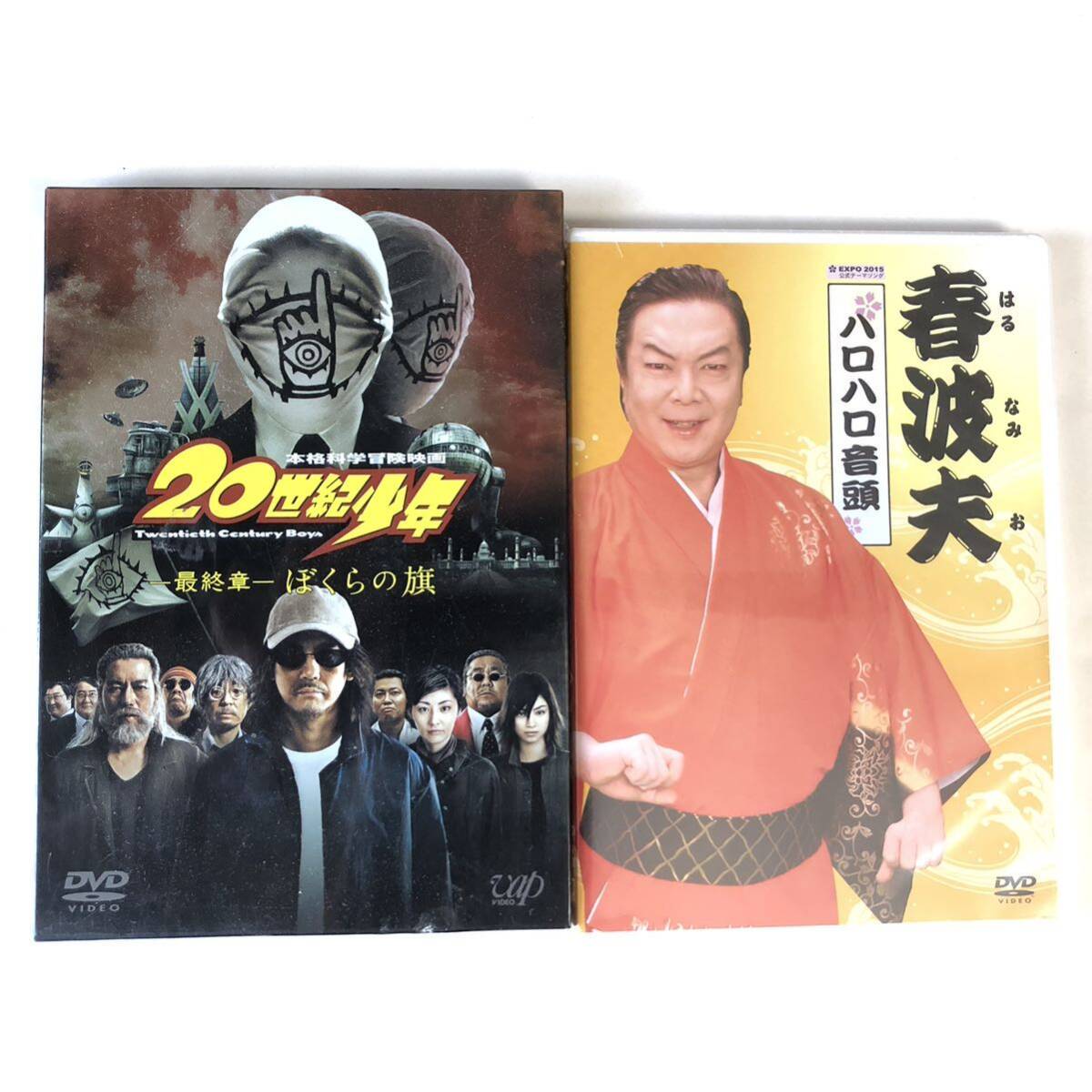 Yahoo!オークション - セル版 DVD/紙製ケース 20世紀少年 最終章 僕ら