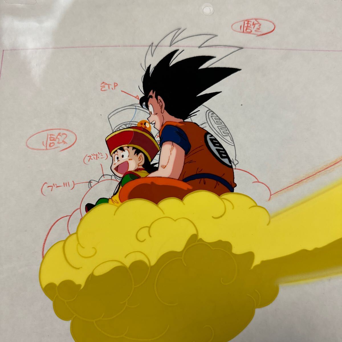 Yahoo!オークション - ドラゴンボールZ 孫悟空 孫悟飯 筋斗雲 セル画