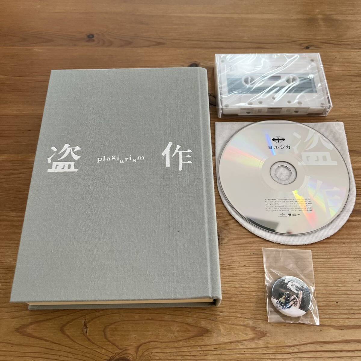 Yahoo!オークション - 【アニメ系CD】ヨルシカ / 盗作[初回限定盤] 『