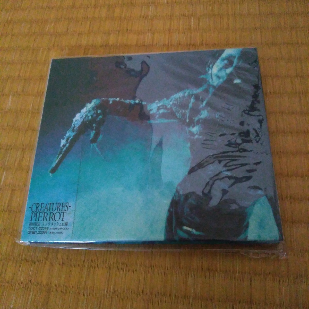 Yahoo!オークション - 新品 未開封 PIERROT -CREATURES- 初回 限定盤 C