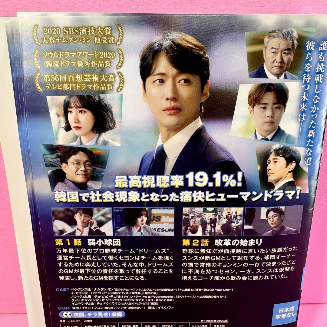 ストーブリーグ DVD 全16巻 全巻セット 送料無料 / 匿名配送｜Yahoo