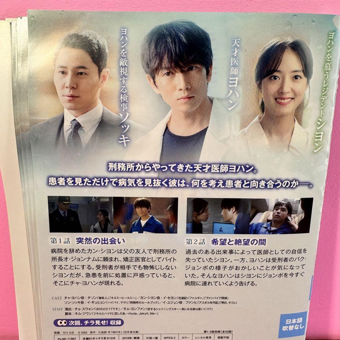 医師ヨハン DVD 全16巻 全巻セット 韓国ドラマ 送料無料 / 匿名配送