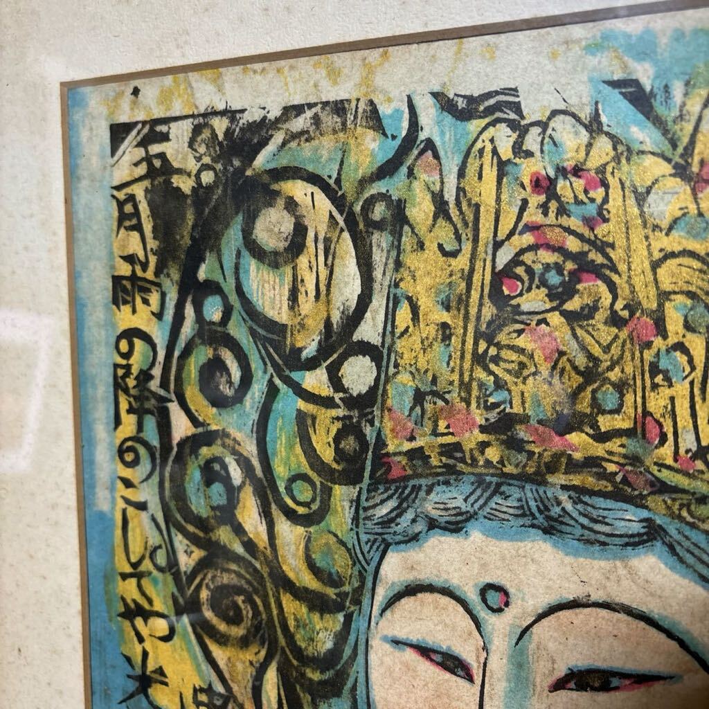 棟方志功 平泉中尊寺 「人肌雨の柵」 色彩木版画 印刷 額装｜Yahoo