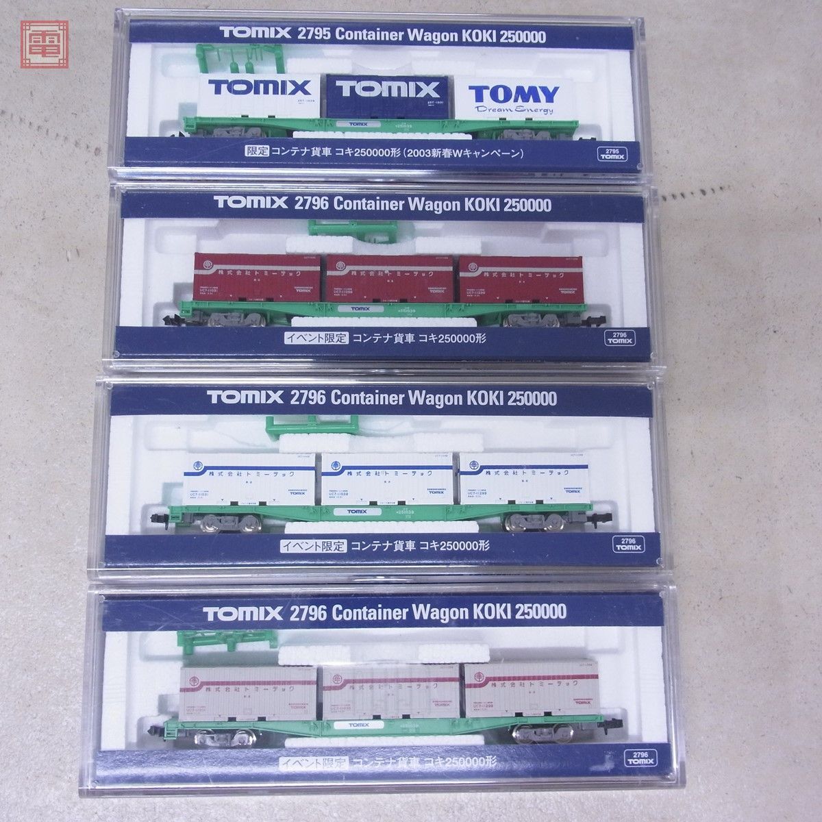 Yahoo!オークション - トミックス 2795/2796 コンテナ貨車 コキ250000