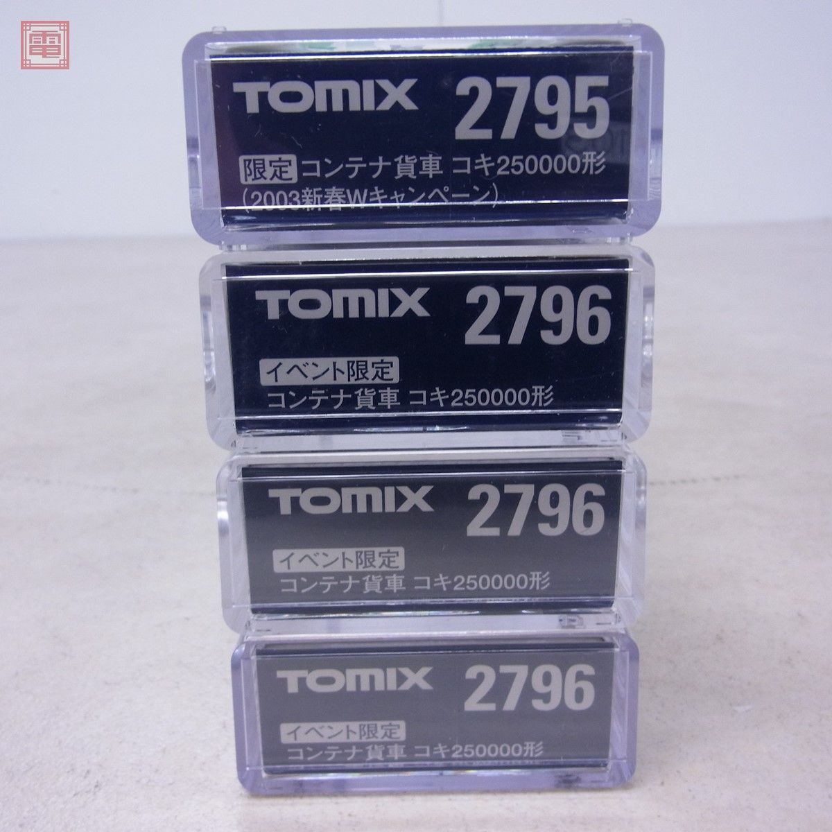 Yahoo!オークション - トミックス 2795/2796 コンテナ貨車 コキ250000