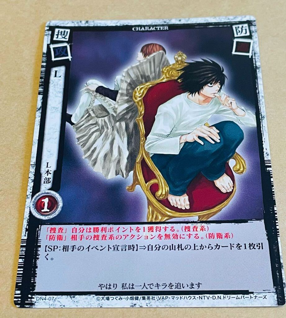 DEATH NOTE トレーディングカード デスノート L DN3-07SR DEATH NOTE