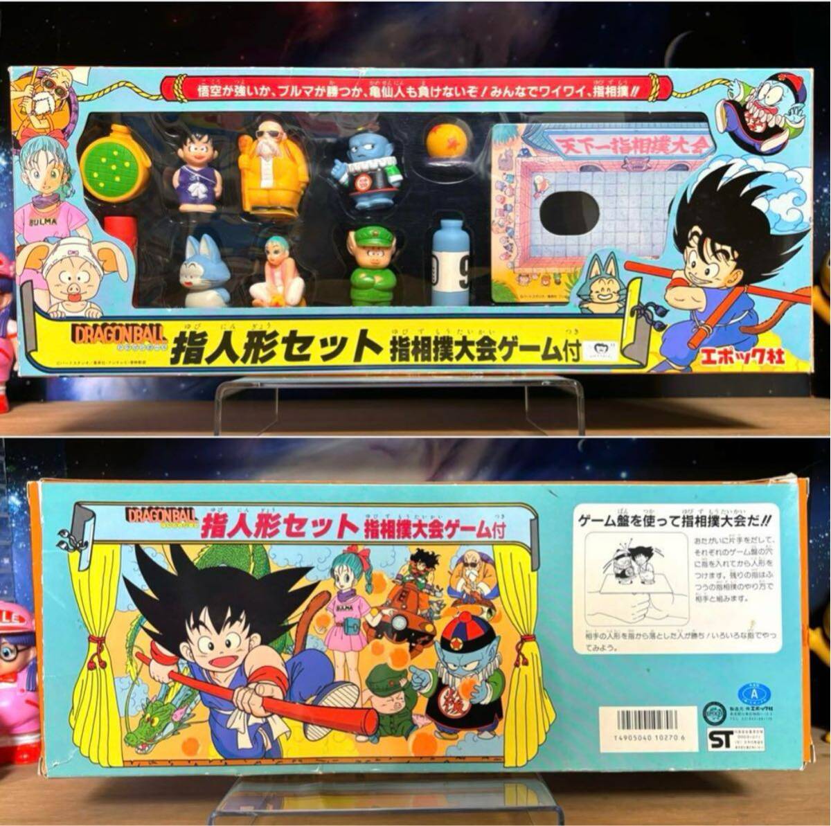 Yahoo!オークション - 1986年 当時物 エポック社 ドラゴンボール ソフ