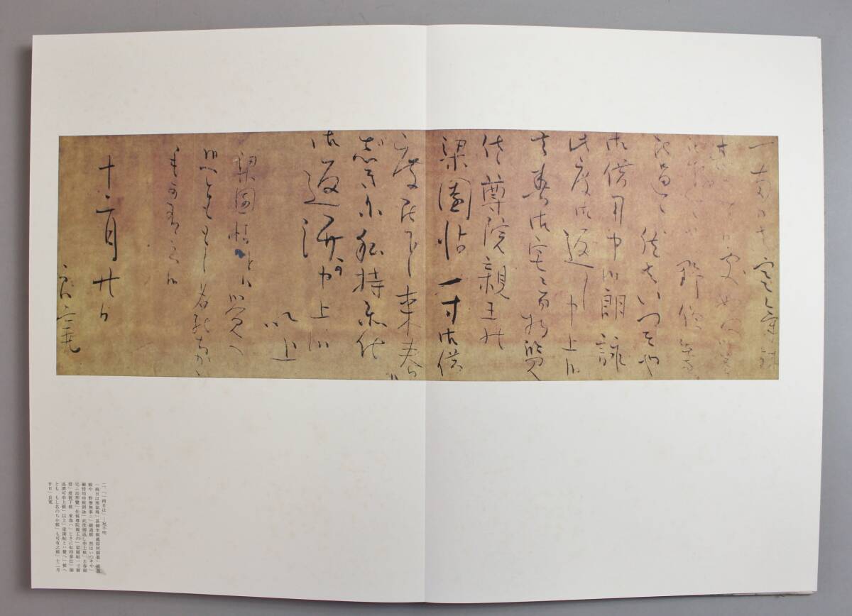 定本良寛書蹟大系 全十巻 完全原色版」 定本 良寛書跡大系 完全原色版