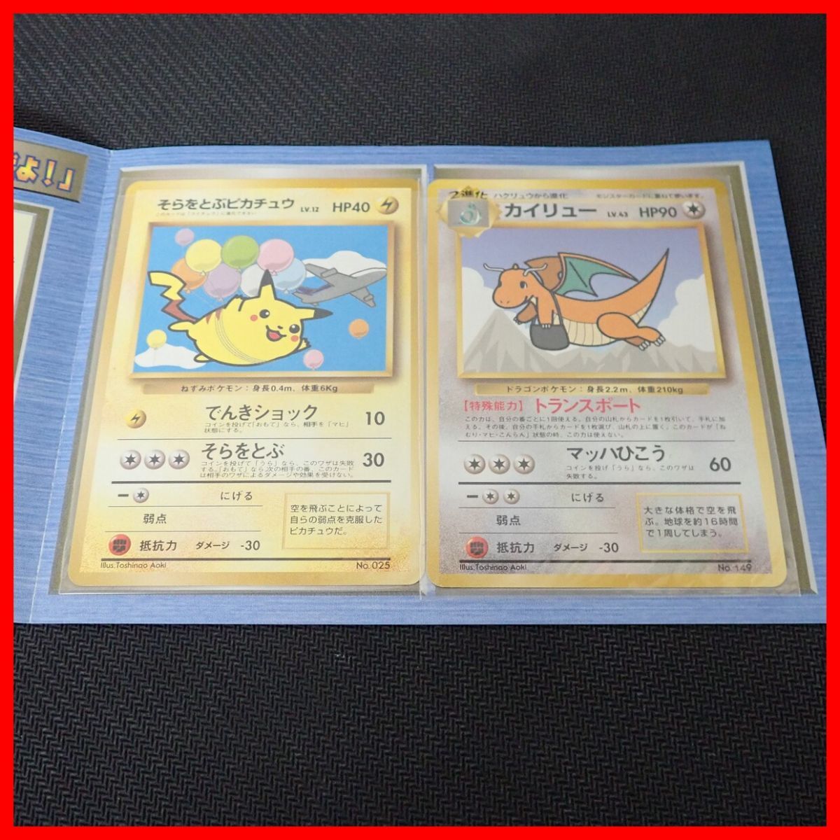 Yahoo!オークション - ポケモンカード ANAスペシャルバージョン そらを