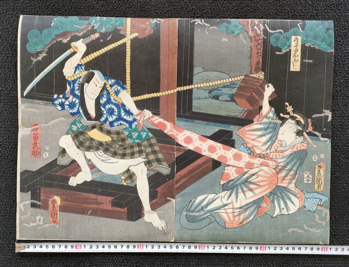浮世絵版画役者絵三枚綴り右側と真ん中の2枚売り三代豊国画 弘化4年