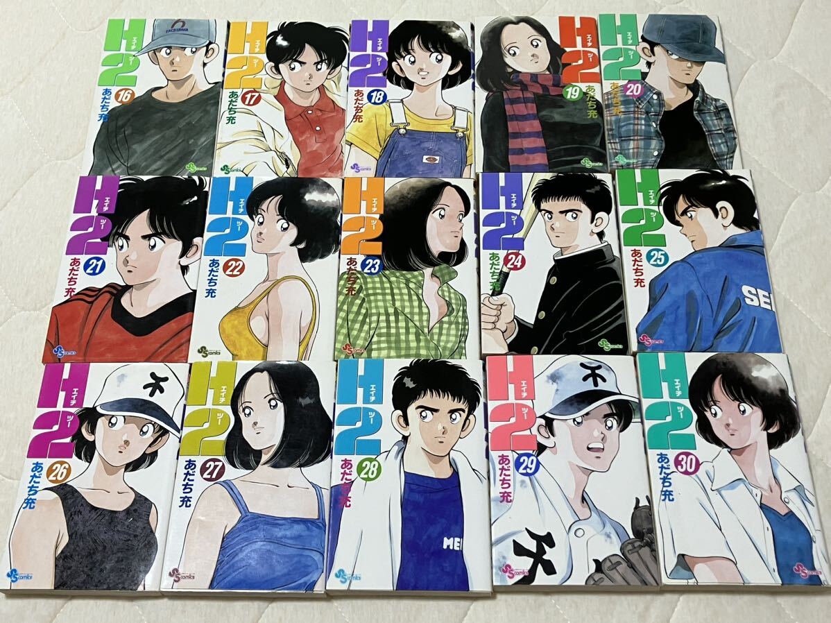 H2 あだち充 全34巻 全巻セット 小学館 少年サンデーコミックス