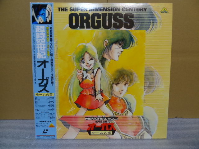 Yahoo!オークション - 超時空世紀オーガスのLD2枚の出品です