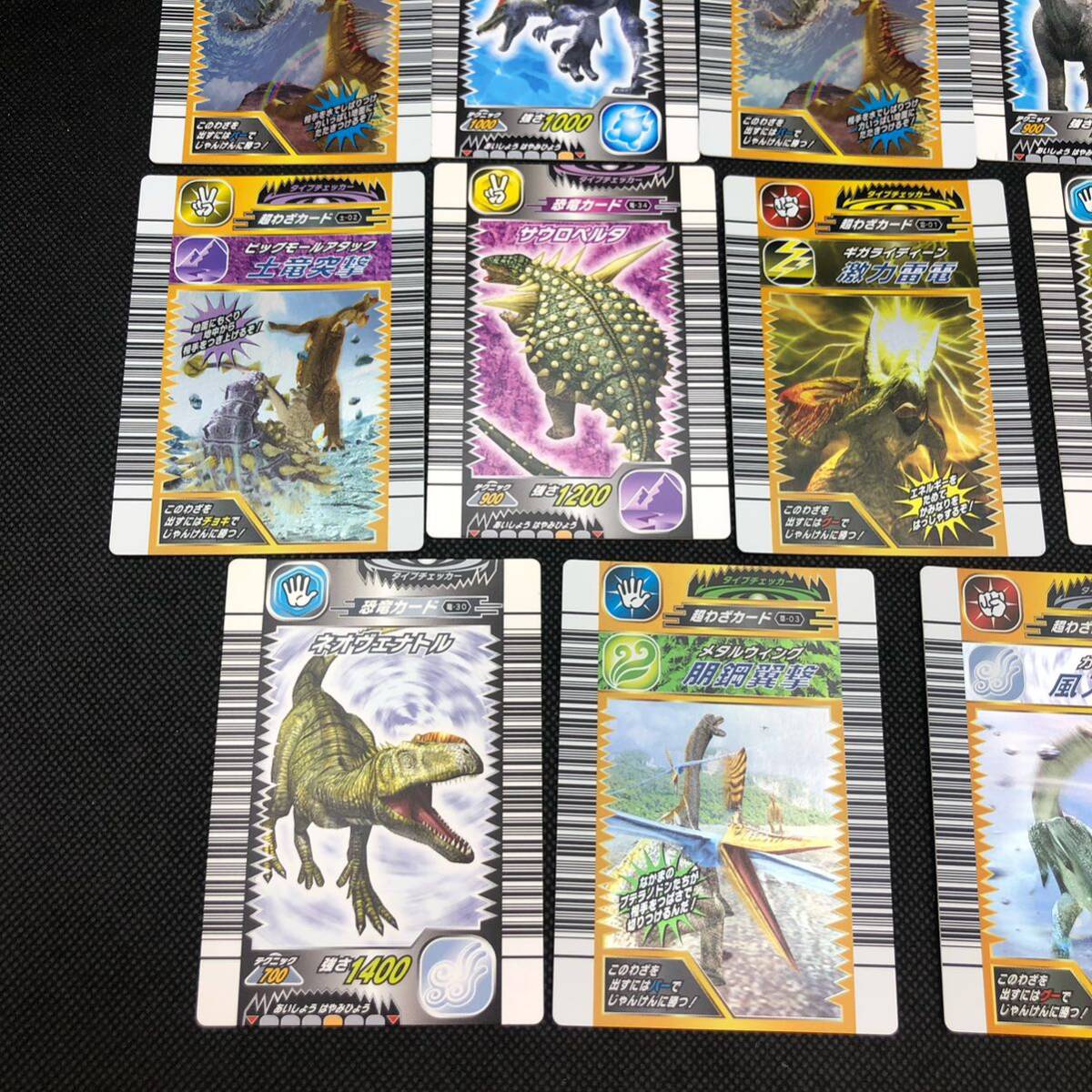 恐竜キング 初期 まとめ売り 15枚 恐竜カード 超技カード まとめ売り