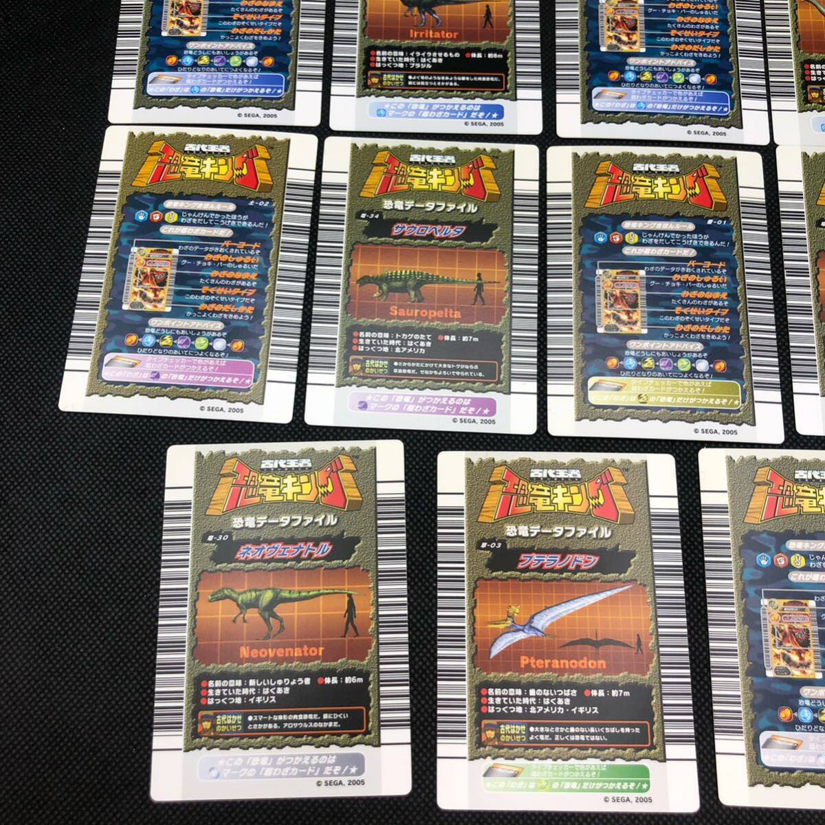 恐竜キング 初期 まとめ売り 15枚 恐竜カード 超技カード まとめ売り