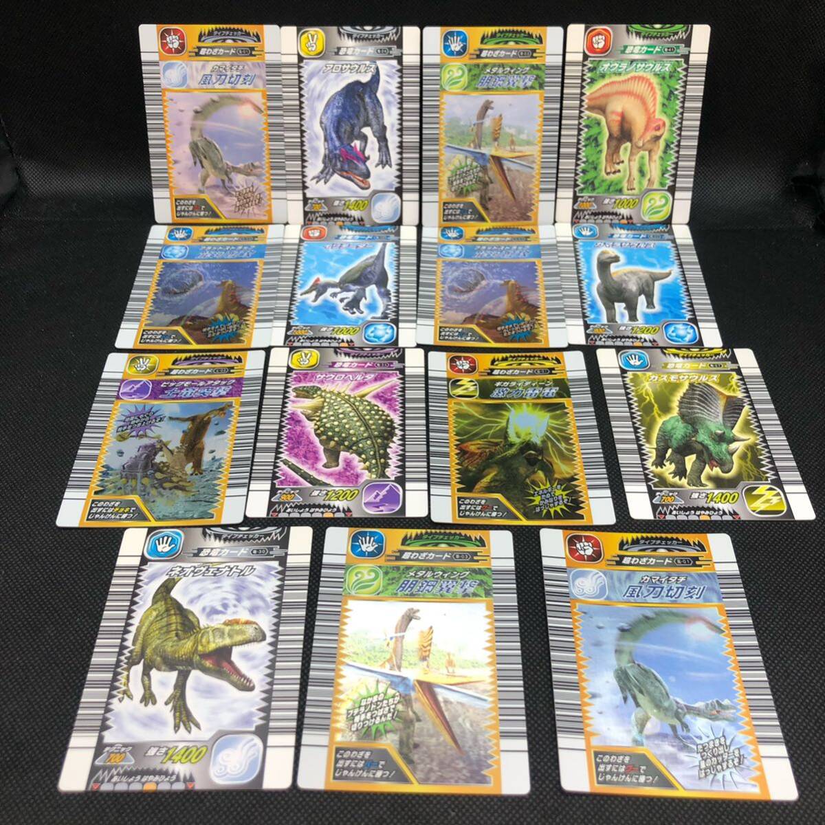 恐竜キング 初期 まとめ売り 15枚 恐竜カード 超技カード まとめ売り