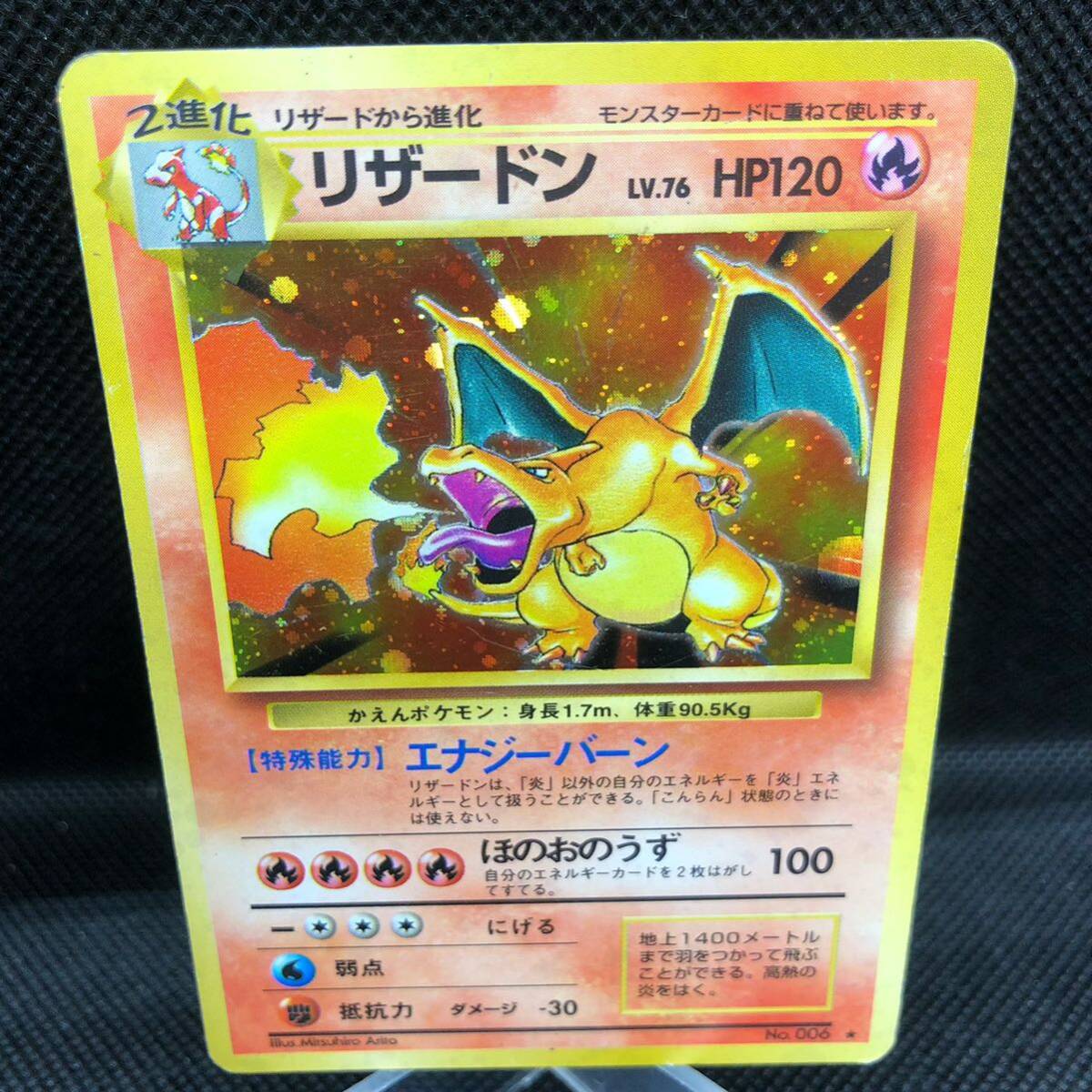 ポケモンカード 旧裏 旧裏面 リザードン キラ｜Yahoo!フリマ（旧PayPay