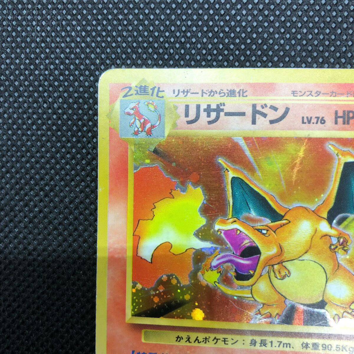 ポケモンカード 旧裏 旧裏面 リザードン キラ｜Yahoo!フリマ（旧PayPay