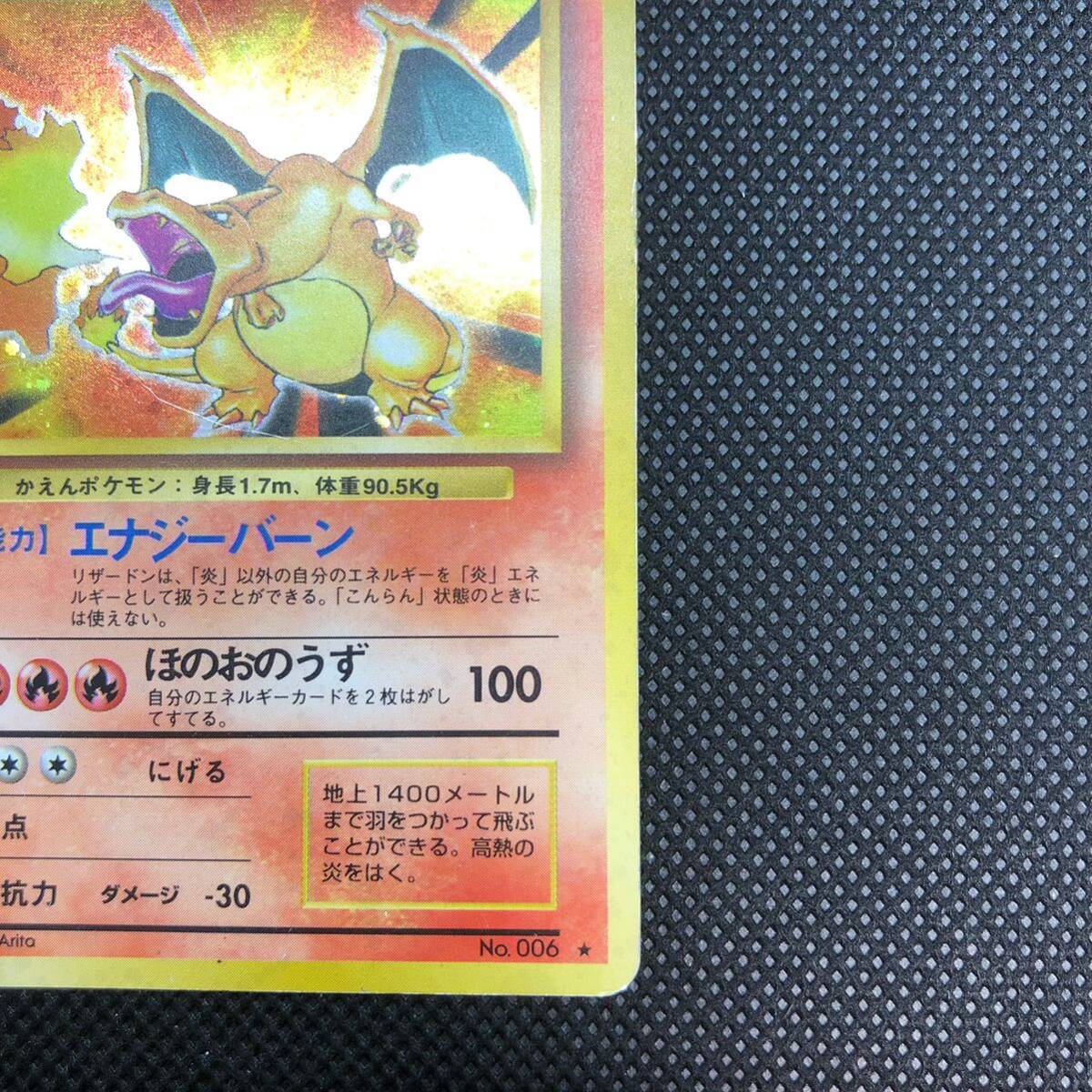 ポケモンカード 旧裏 旧裏面 リザードン キラ｜Yahoo!フリマ（旧PayPay