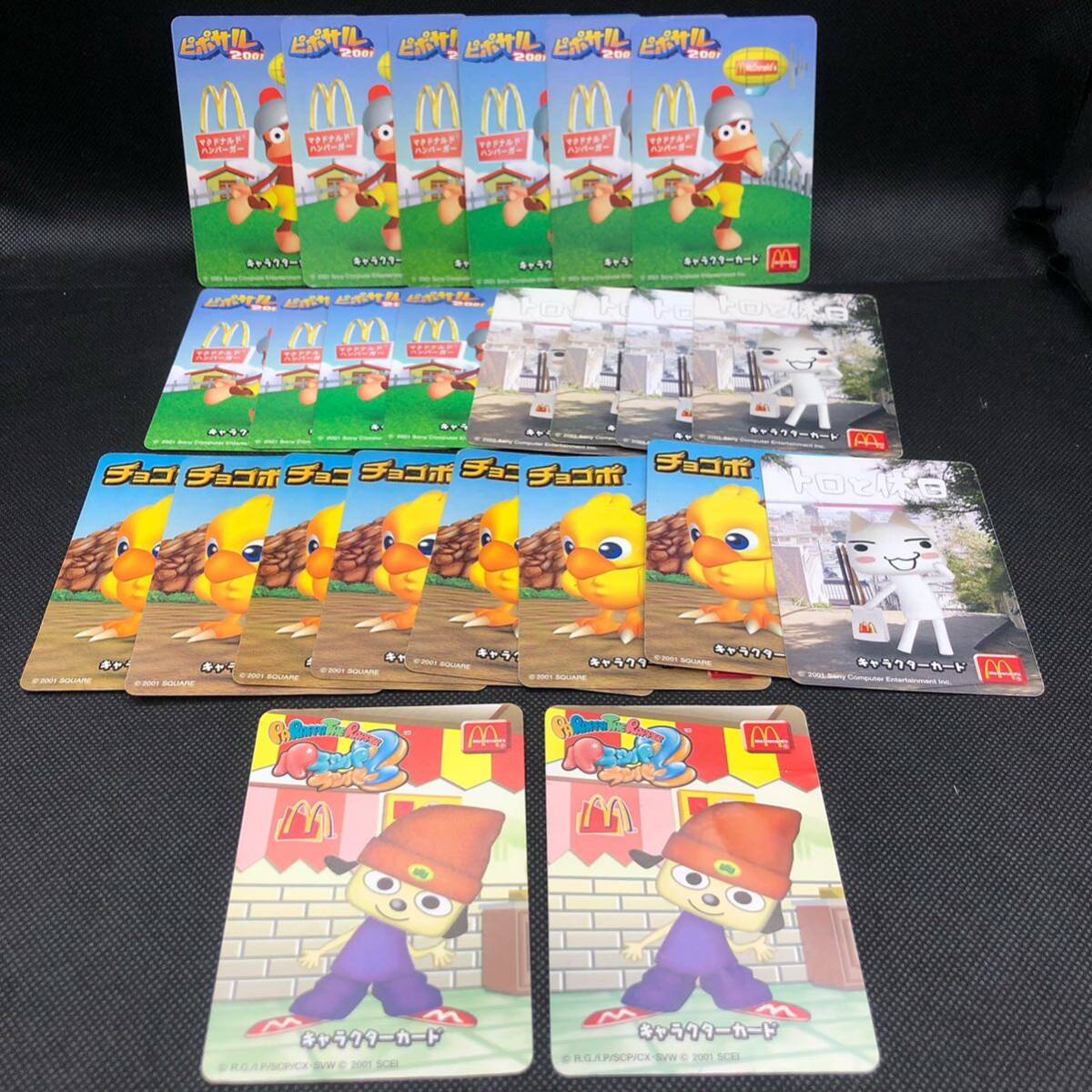 マクドナルド ハッピーセットカード 2001年 プレイステーション