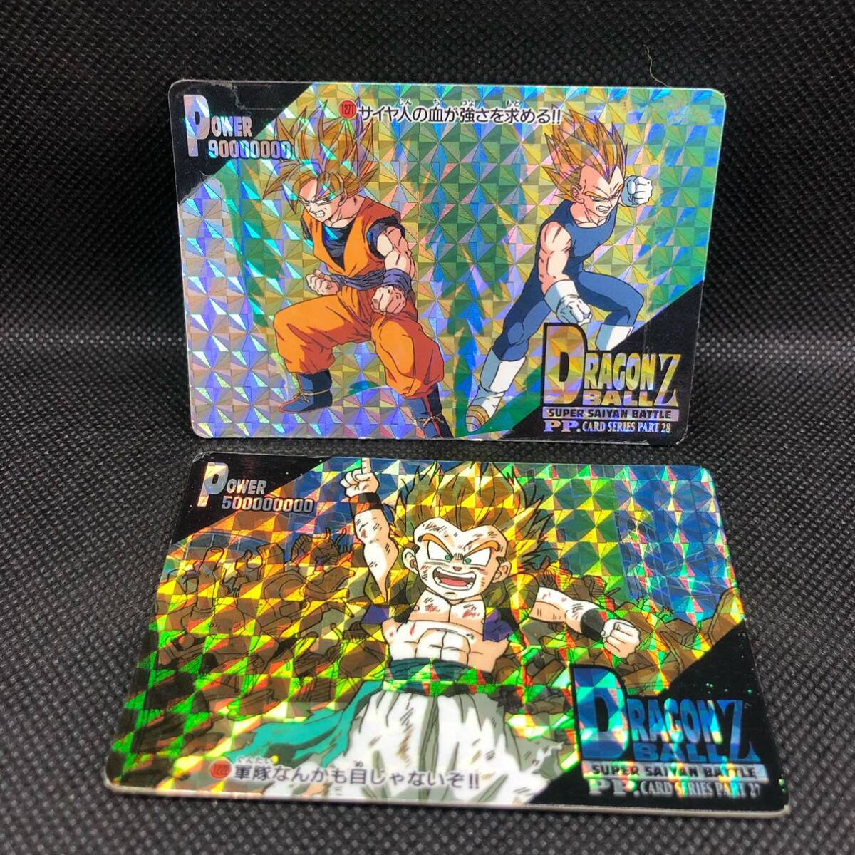 ドラゴンボールZ スーパーバトルカード キラ 14枚セット