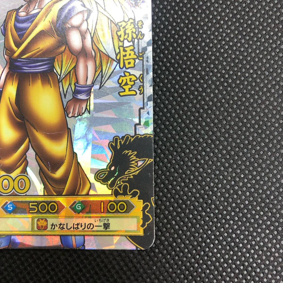 Yahoo!オークション - ドラゴンボール ドラゴンバトラーズ SP-B002 孫