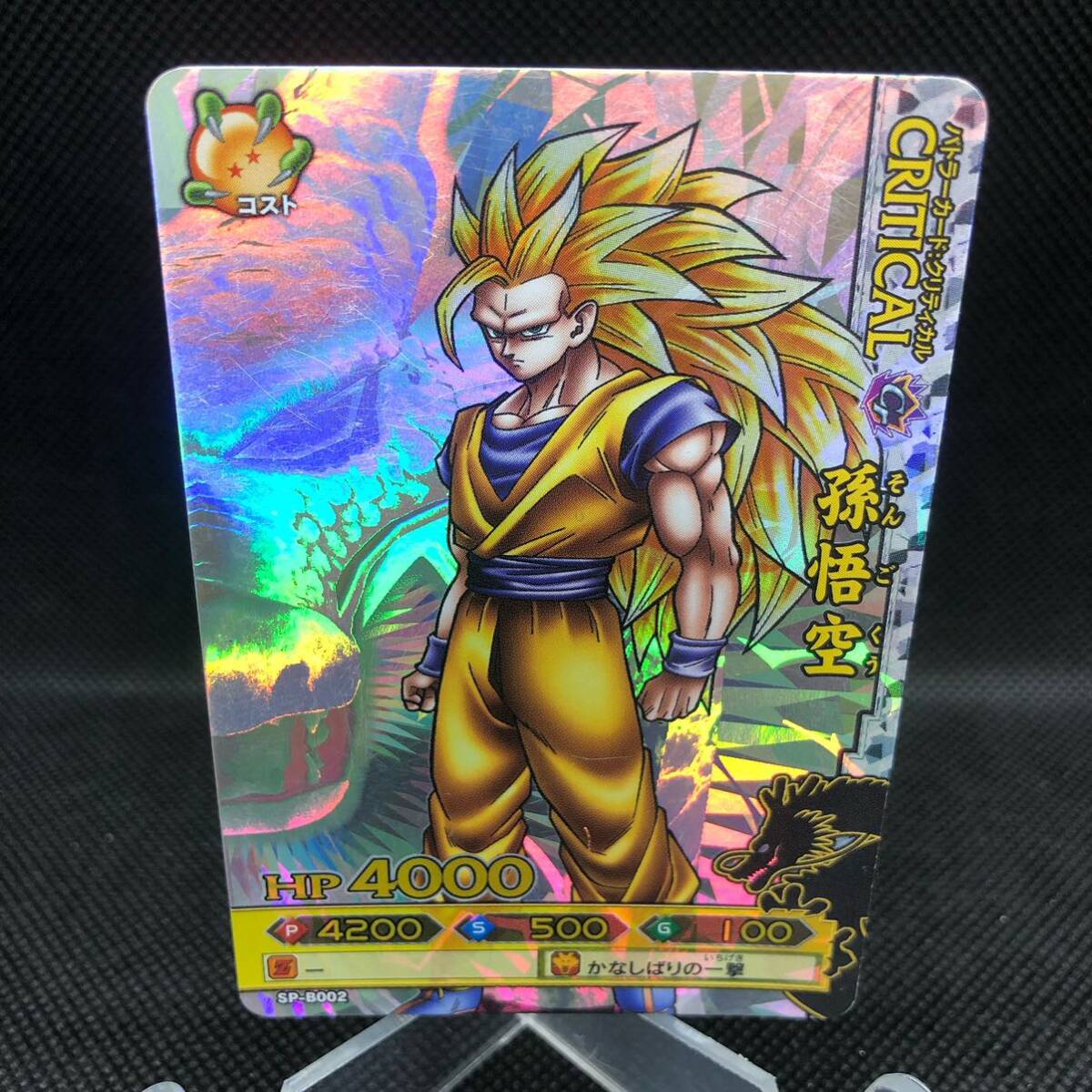Yahoo!オークション - ドラゴンボール ドラゴンバトラーズ SP-B002 孫