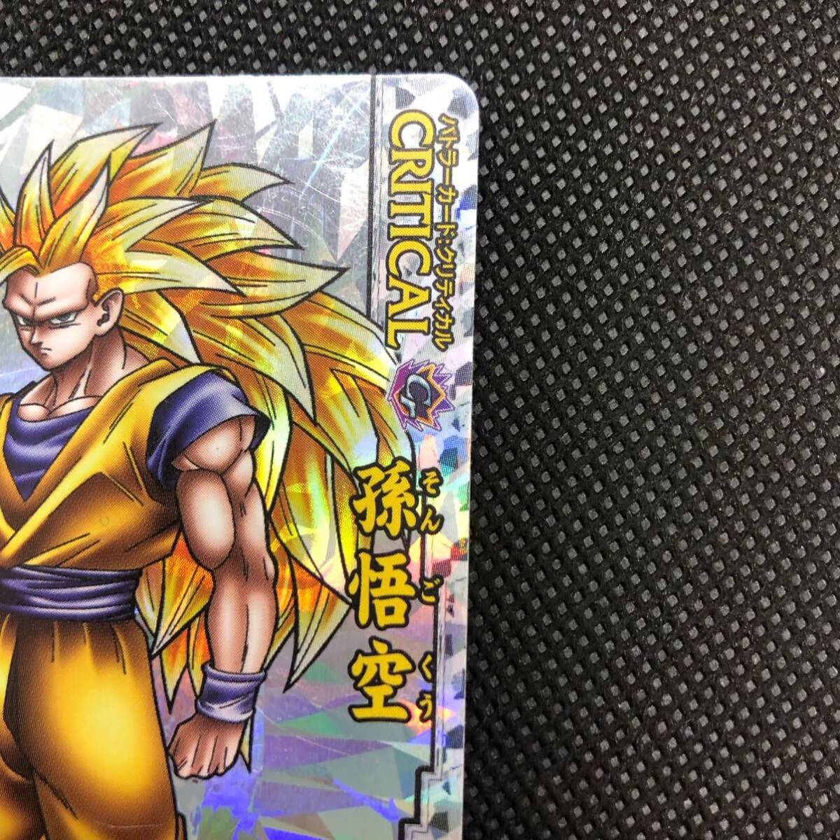 Yahoo!オークション - ドラゴンボール ドラゴンバトラーズ SP-B002 孫