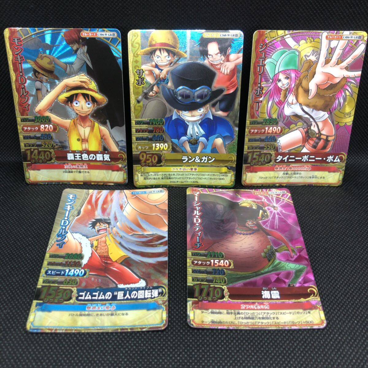 ワンピーベリーマッチ ルフィ ボニー ティーチ サボ GR グランドレア 6