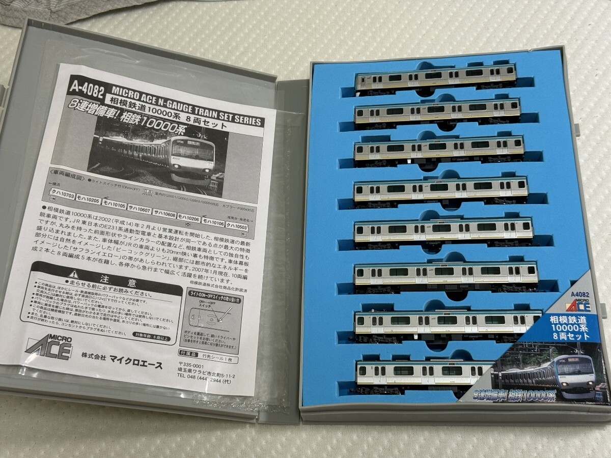 Yahoo!オークション - マイクロエース A-4082 相模鉄道10000系8両セッ
