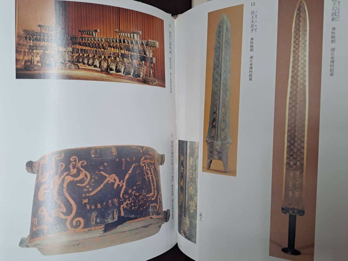 ヴィジュアル 書芸術全集 全10巻 雄山閣出版 ヴィジュアル書芸術全集