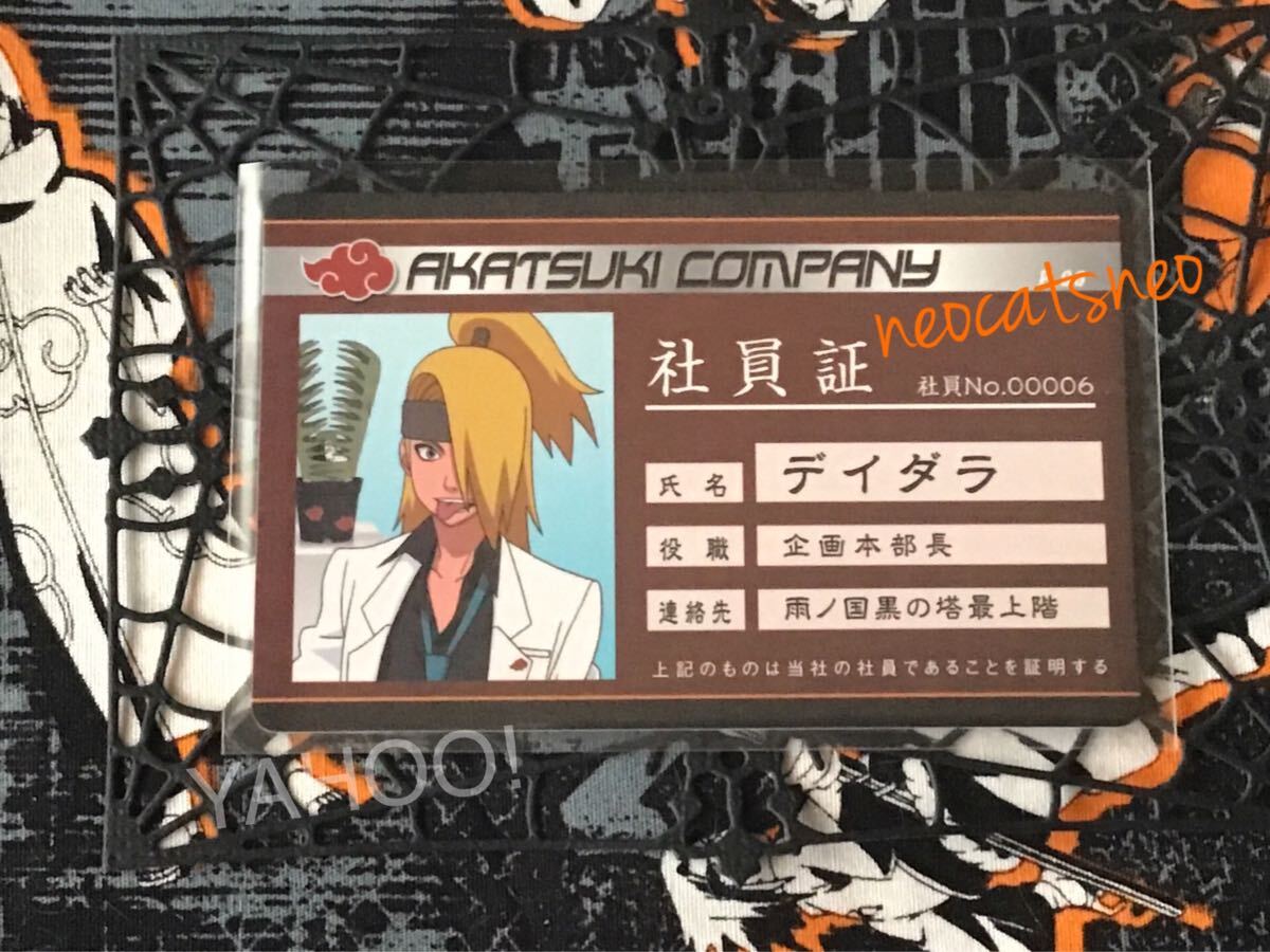 入手困難】NARUTO-ナルト-疾風伝 バラエティカード 暁カンパニー社員証