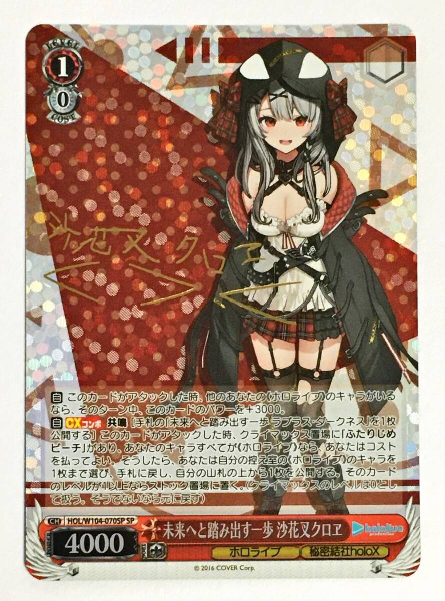 ヴァイスシュヴァルツ がうるぐら sp アーニャ sspイオフィ sp