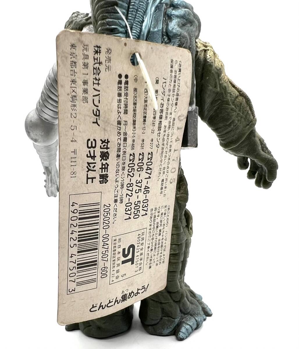 Yahoo!オークション - 【タグ付】 ウルトラマンG グレート 電脳植物