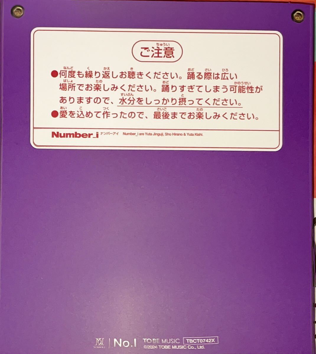 Number_i No I （INZM ver）初回生産限定盤｜Yahoo!フリマ（旧PayPay