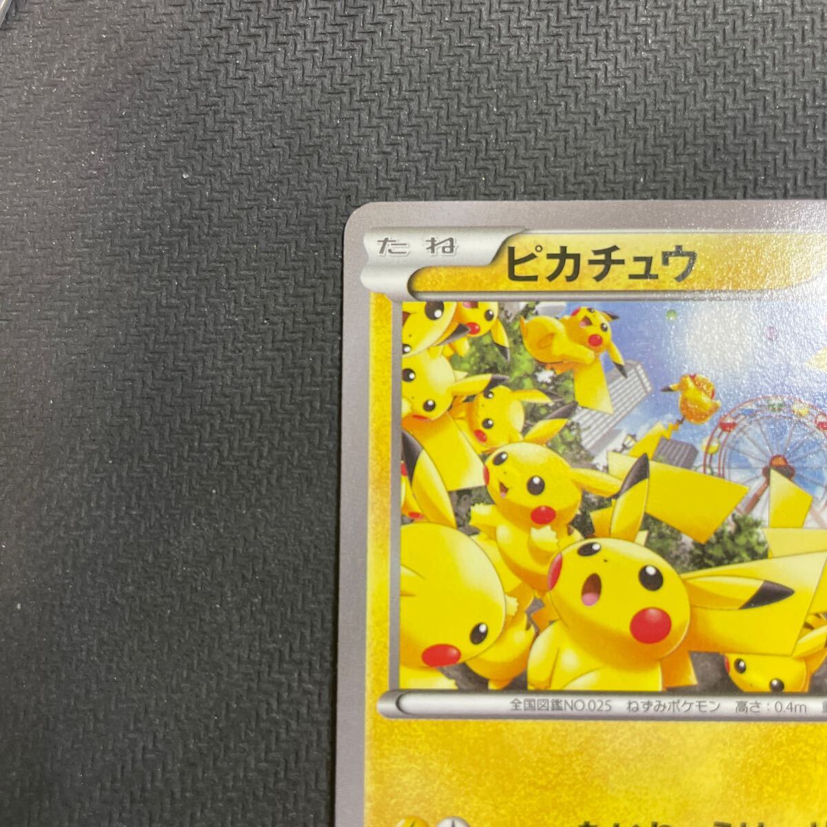 Yahoo!オークション - ポケモンカード ピカチュウ たいりょうはっせい