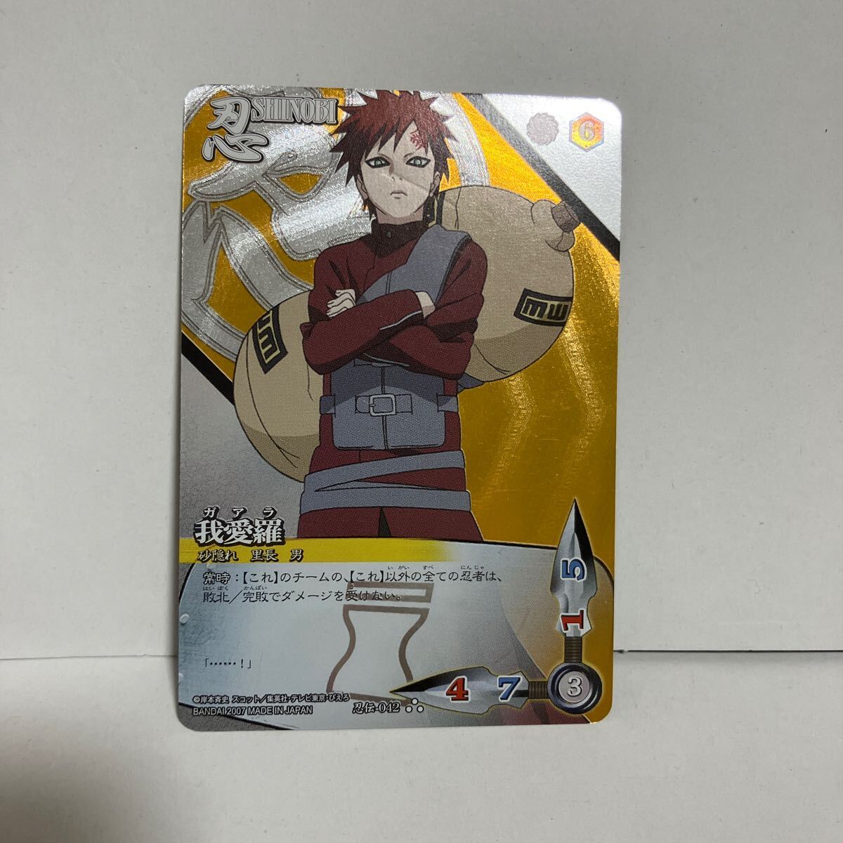 Yahoo!オークション - ナルトカードゲーム 我愛羅 NARUTO ナルト疾風