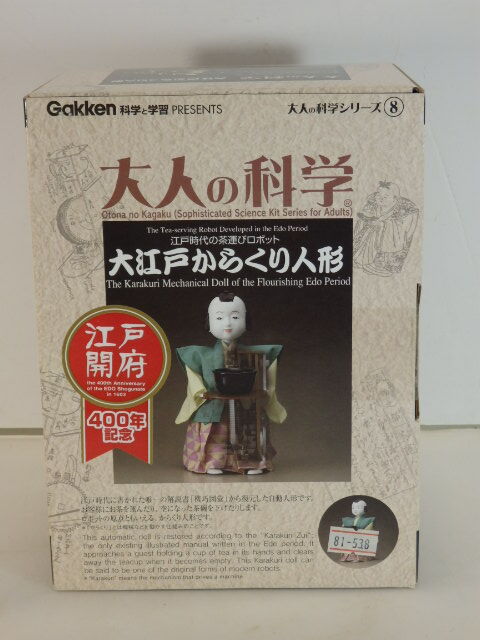 Yahoo!オークション - T-0066 【新品未開封品】大江戸からくり人形 江