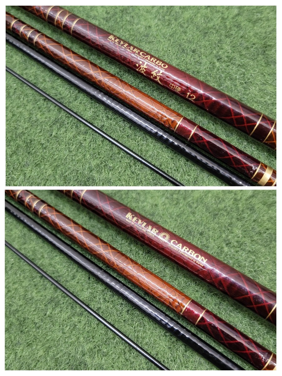☆ ダイワ DAIWA ケブラーカーボ 波紋 超硬12 美品 ☆ 波紋 ダイワ 硬調 鯉