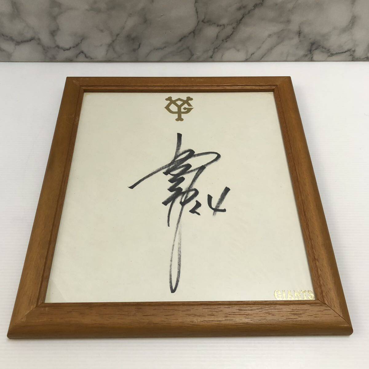 レジェンド◇読売ジャイアンツ 読売巨人軍 ◇松井秀喜◇直筆サイン色紙