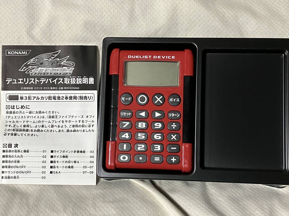 Yahoo!オークション - 遊戯王 デュエリスト・デバイス（デュエルディス