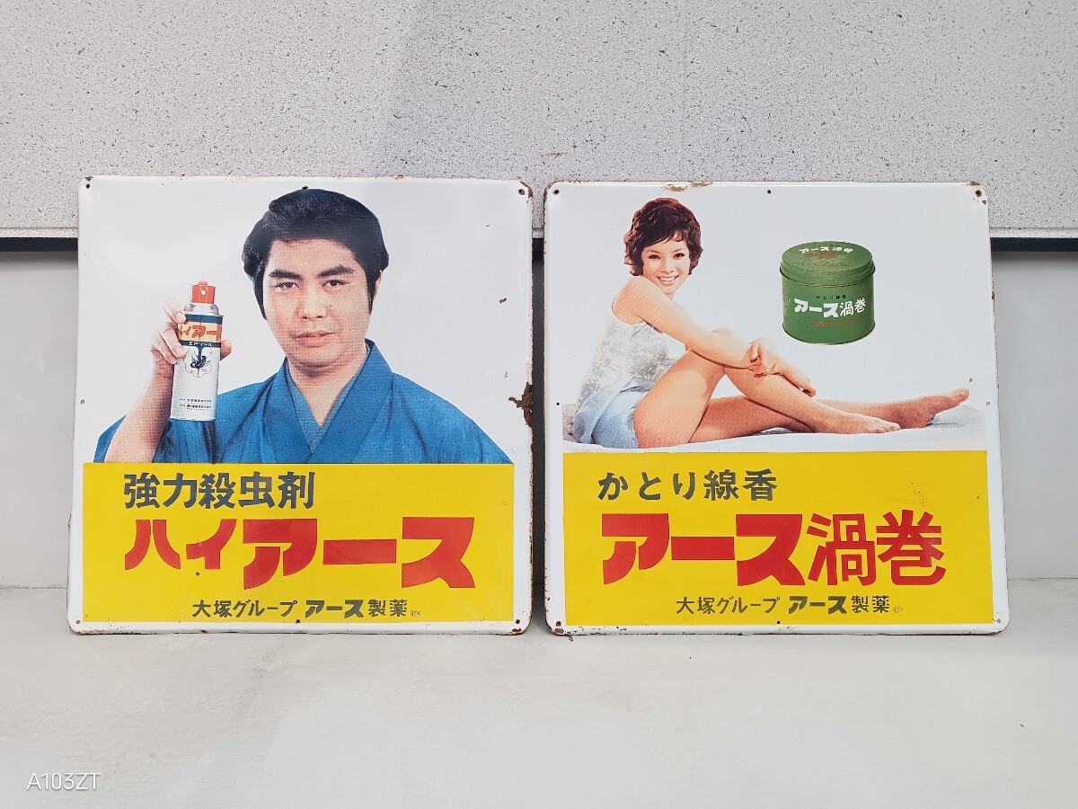 Yahoo!オークション - 昭和レトロ アース製薬 ホーロー看板 強力殺虫剤