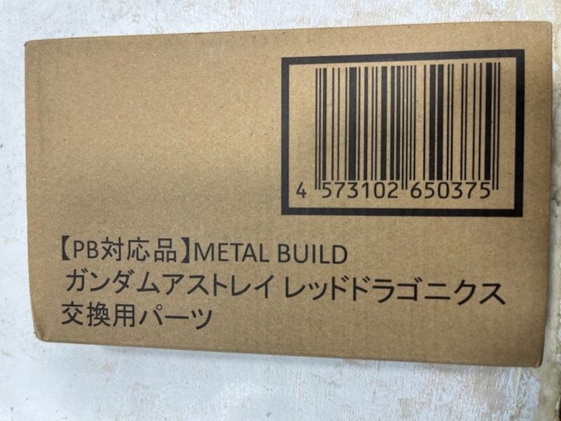 魂ウェブ商店限定 METAL BUILD ガンダムアストレイ レッドドラゴニクス