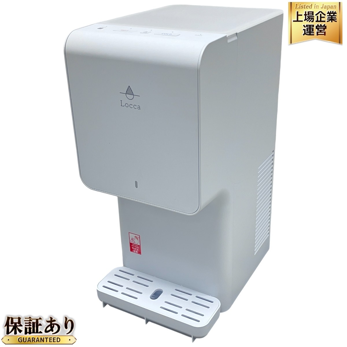 浄水器カートリッジ 3個セット LC24D1S-PW-AW LoccaLitta 浄水器