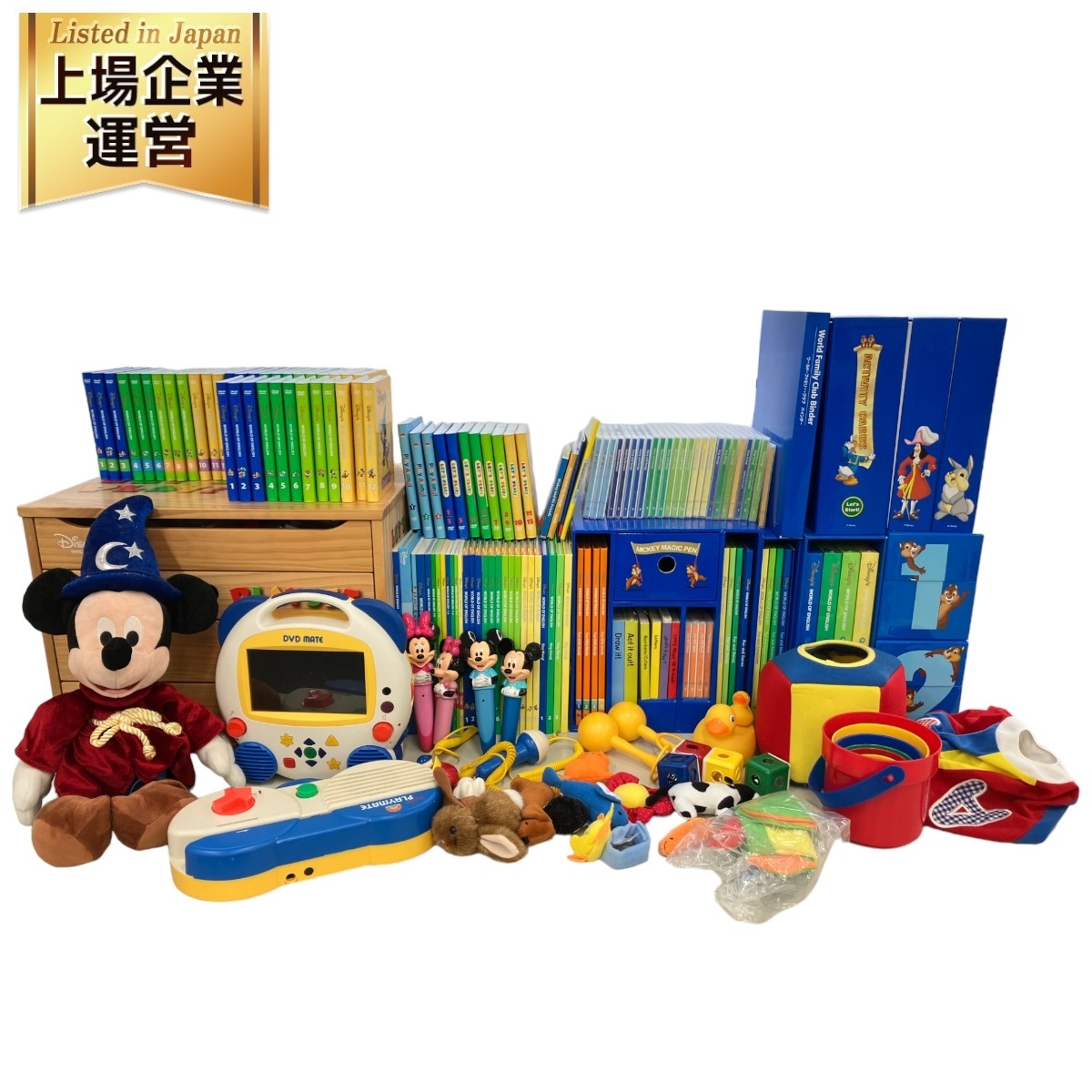 DWEディズニー英語システム 「ワールドファミリー通販カタログ」 商品