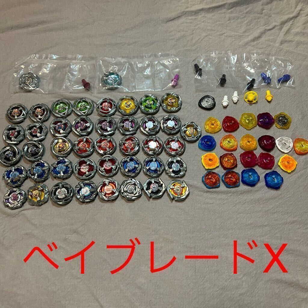 Yahoo!オークション - 1円スタート ベイブレードX まとめ売り フェニ