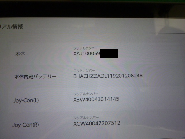 Nintendo Switch 本体 / 付属品完備 / 未対策機 Ver 9 0 1 XAJ10005