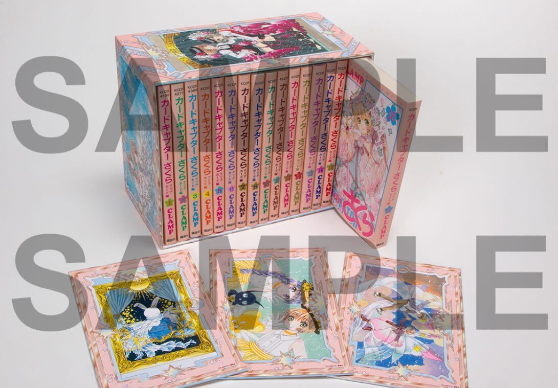 カードキャプターさくら クリアカード編 コミック 全巻収納 BOX 全16巻